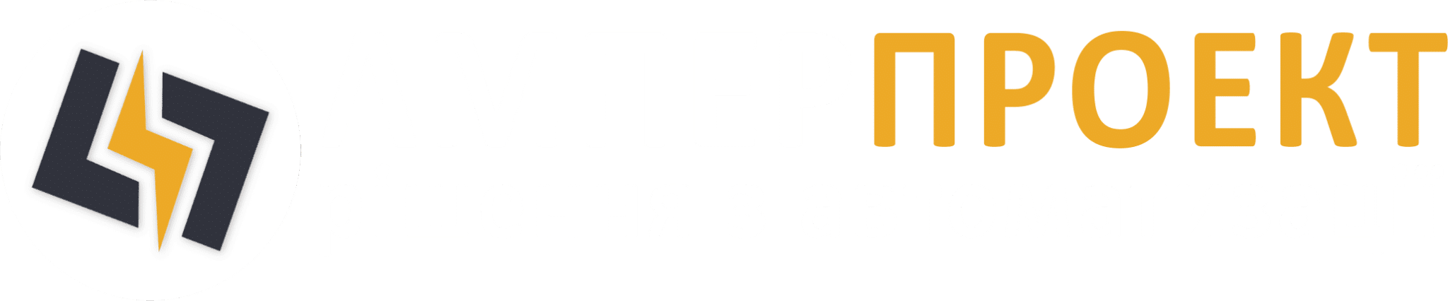 Ампер Проект